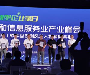 澳门威尼克斯人网站总裁钟天雪先生荣获“2019年度中国（南京）软件谷锐力之星”称号